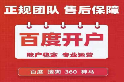 百度竞价托管公司：让广告投放更科学、更高效
